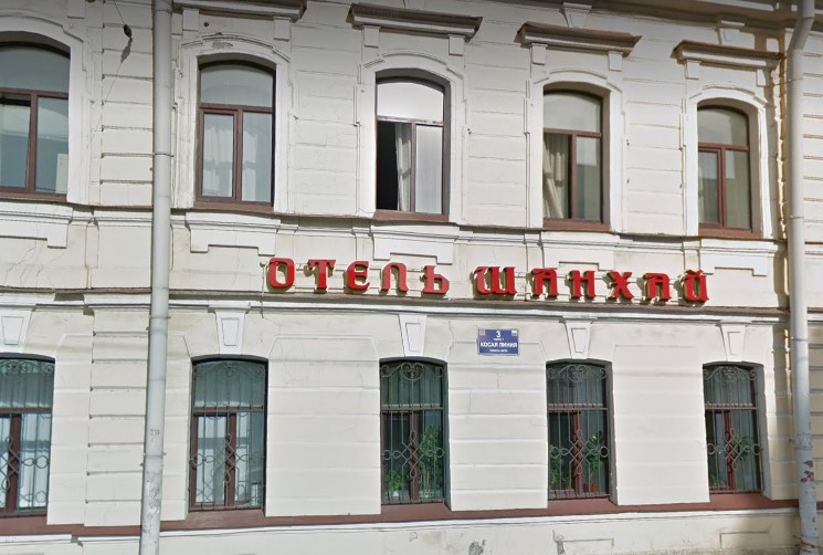 Фотография гостиницы Шанхай