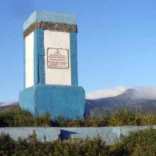 Фотография достопримечательности Могила Героя Советского Союза С.А. Савушкина, павшего в бою при освобождении Курильских островов от японских милитаристов