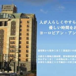 Фотографии гостиницы 
            Okazaki Ohwa Hotel