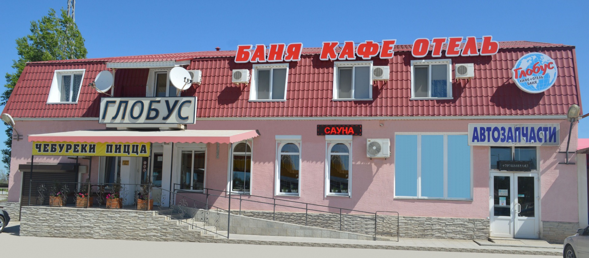 Фотография гостиницы Глобус