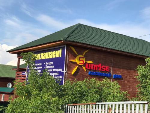 Фотография гостиницы Sunrise