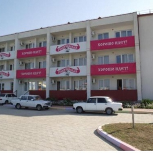 Фотография мини отеля Азовский Аквапарк Амазонки