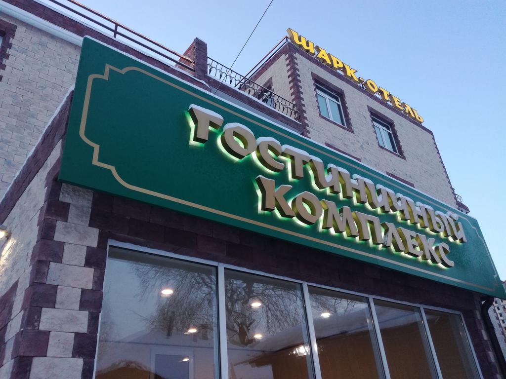 Фотография гостиницы Шарк-Отель