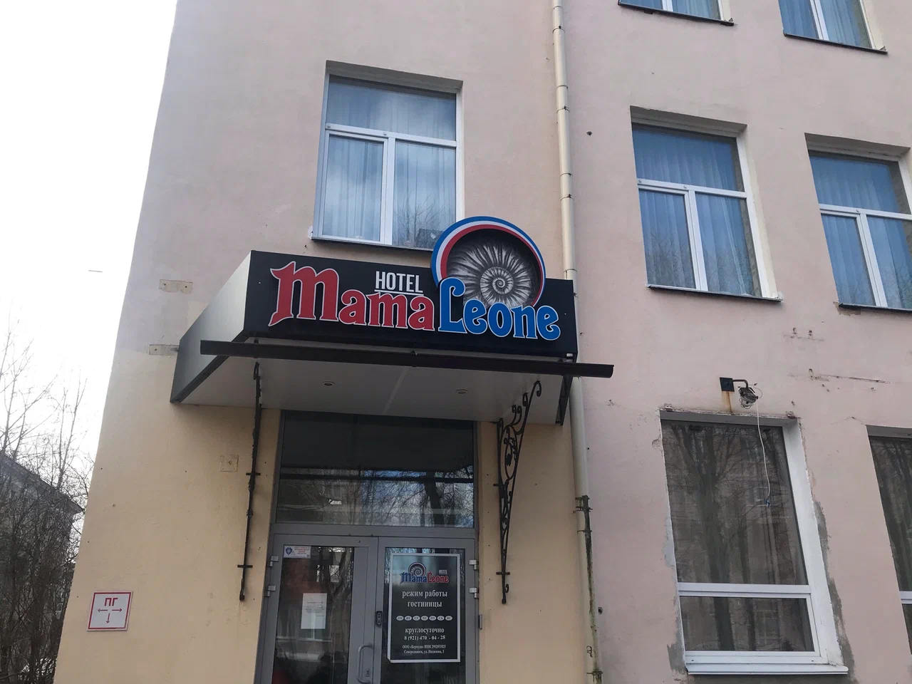 Фотография гостиницы Мама Леоне