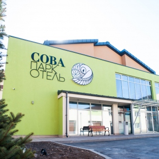 Фотография гостиницы Парк Отель Сова