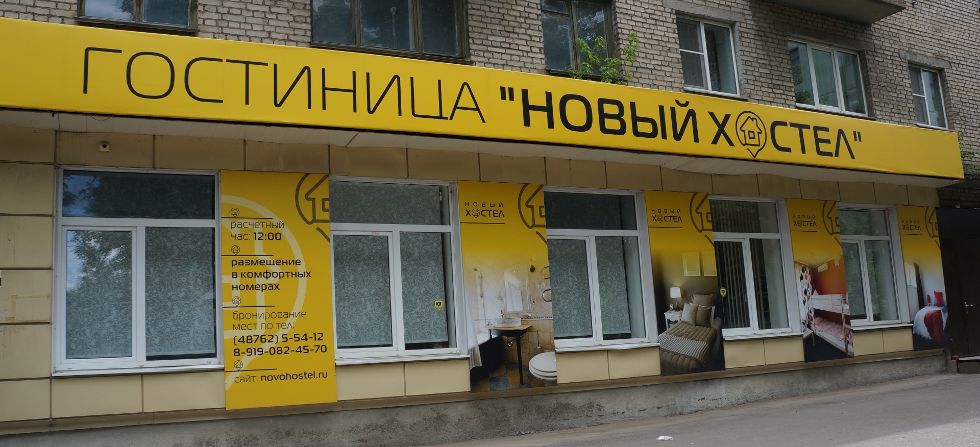 Фотография хостела Новый Хостел