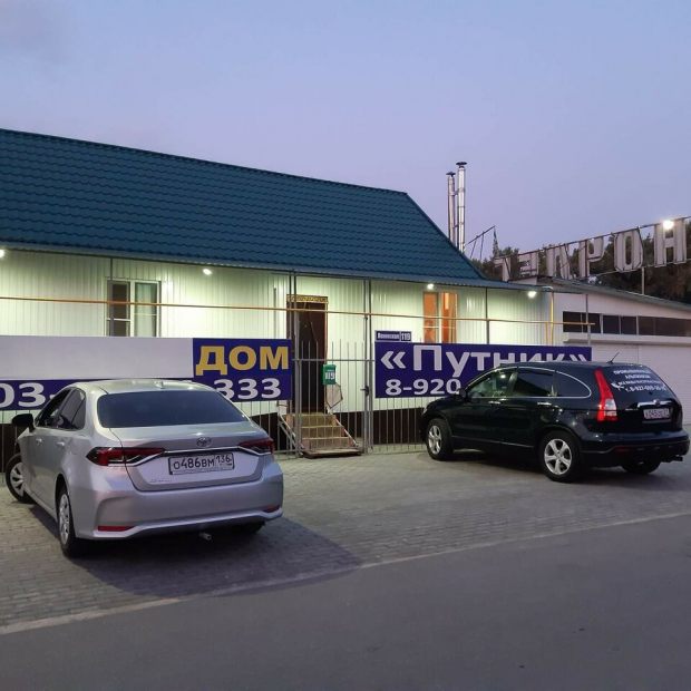 Фотографии гостиницы
Путник