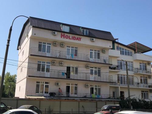 Фотографии гостевого дома 
            Холидэй