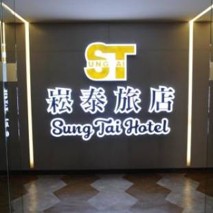 Фотографии мини отеля 
            Sung Tai Hotel
