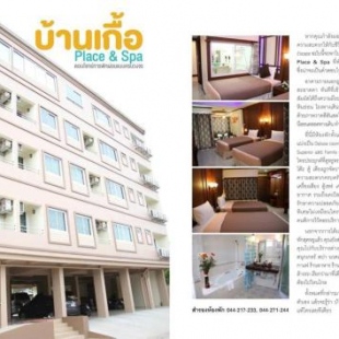 Фотография гостиницы Baankuer Place and Spa