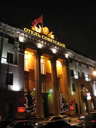 Фотографии гостиницы
Легендарный отель Советский
