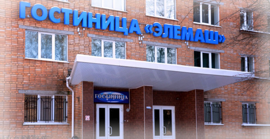 Фотографии гостиницы 
            Элемаш