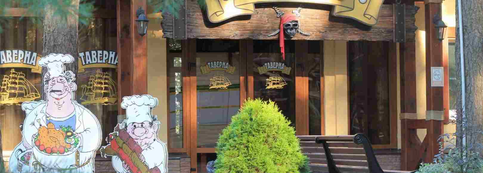 Фотография банкетного зала Таверна