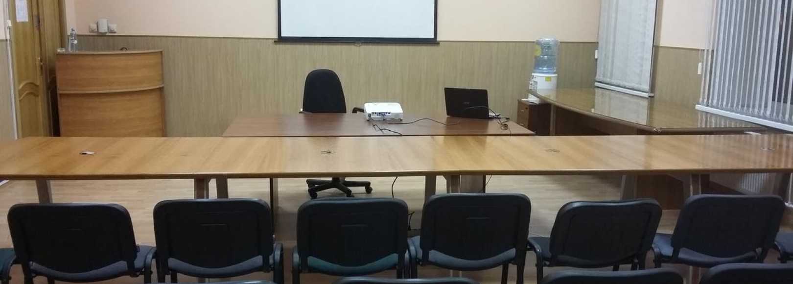 Фотография конференц-зала Номера на Гончарной