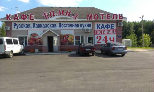 Фотография мотеля Камил