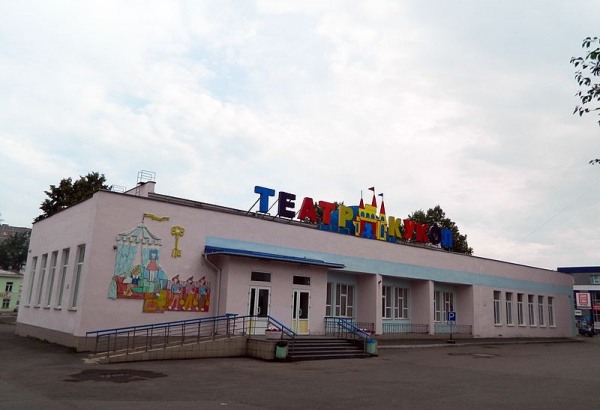 Фотография театра Нижнетагильский Театр кукол