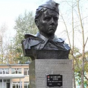 Фотография памятника Памятник Герою СССР Ефиму Белинскому