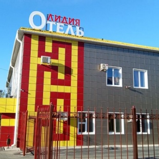 Фотография гостиницы Лидия