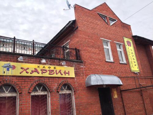 Фотография хостела Харбин