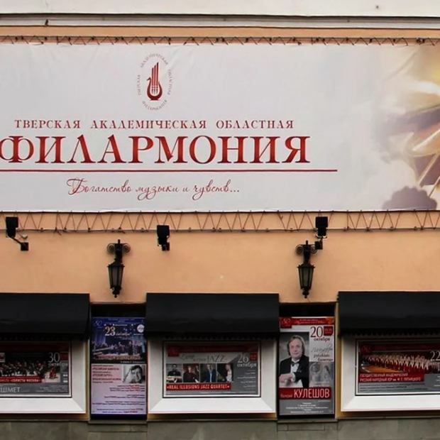 Фотография достопримечательности Филармония