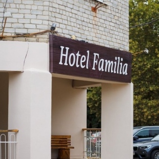 Фотография гостиницы Familia
