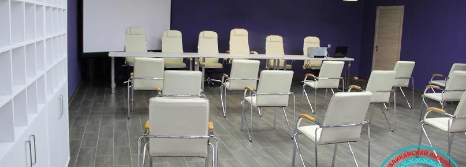 Фотография конференц-зала Олимпиец