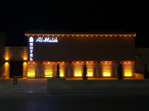 Фотографии гостиницы
AL-MALIK Boutique Hotel
