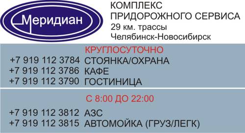Фотографии мотеля 
            Меридиан