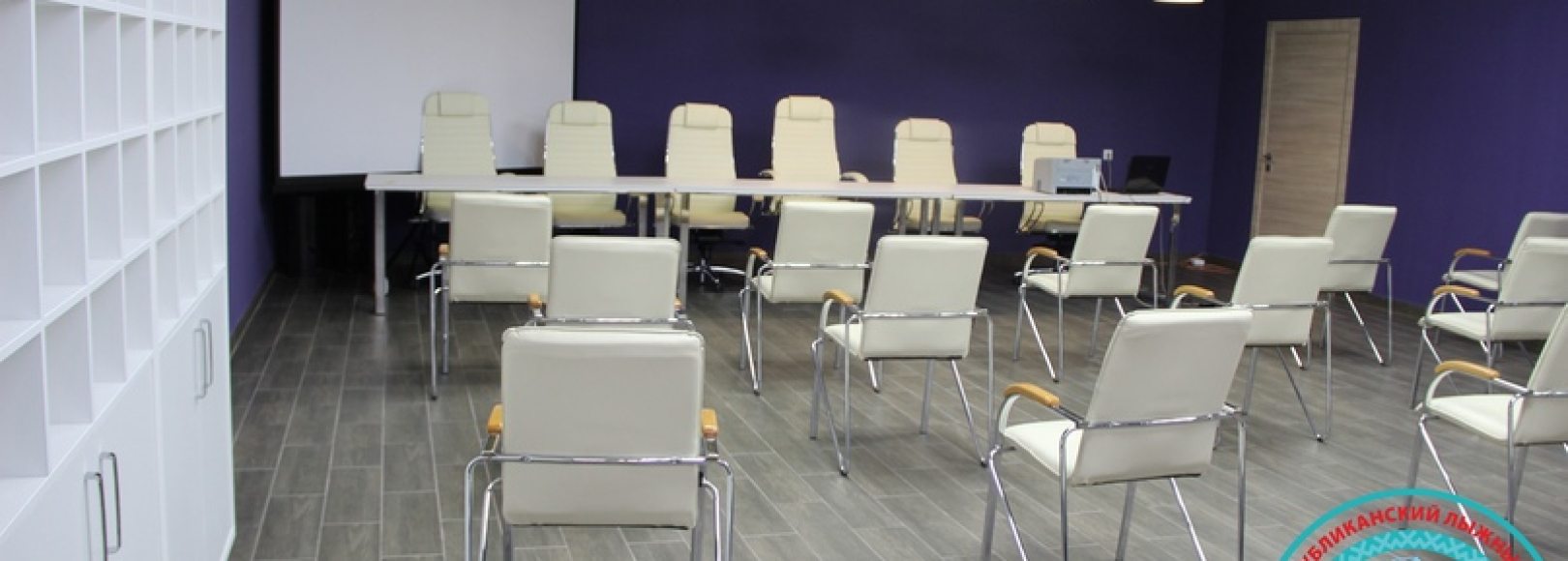 Фотография конференц-зала Олимпиец