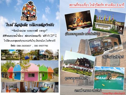 Фотография гостевого дома Bike Resort ChiangMai