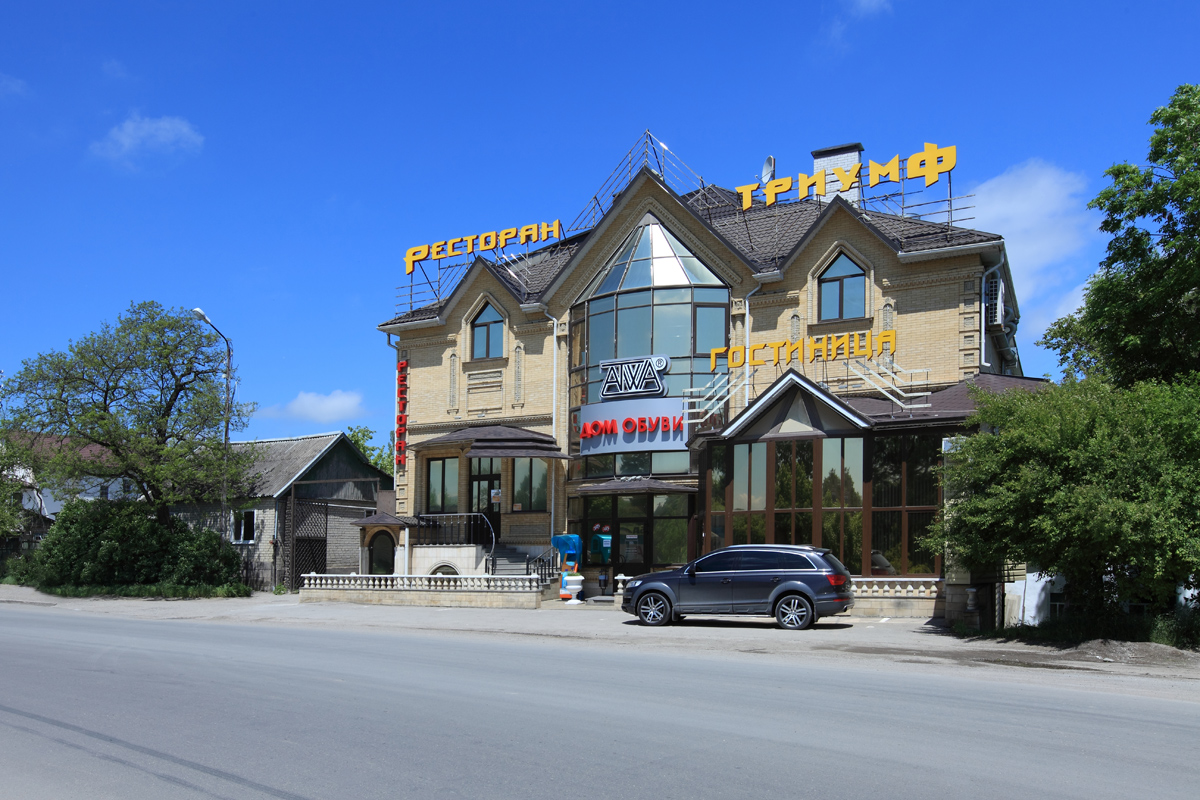 Фотография гостиницы Триумф