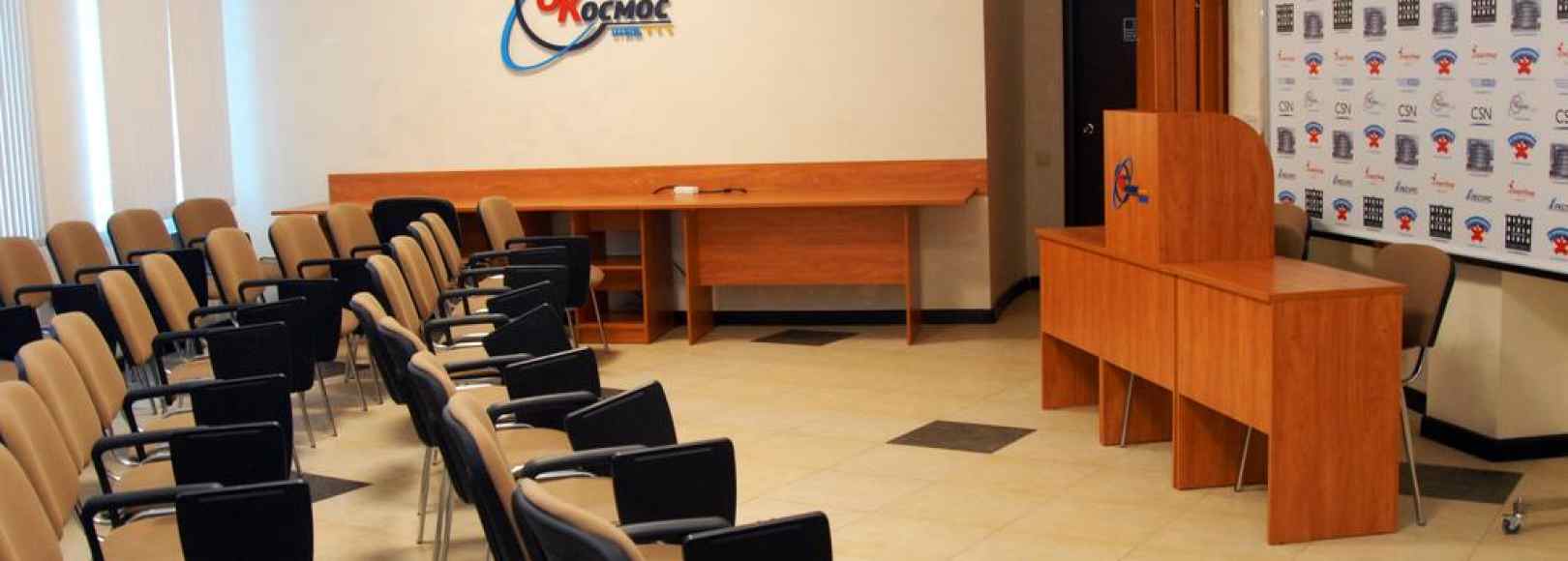 Фотография конференц-зала Космос