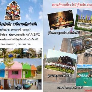 Фотографии гостевого дома
Bike Resort ChiangMai