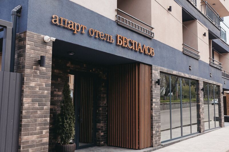 Фотография апарт отеля Беспалов