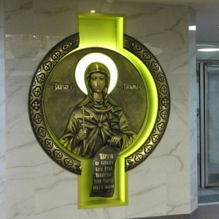 Фотография Памятник Святой Татьяне
