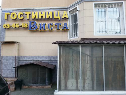 Фотография гостиницы Виста