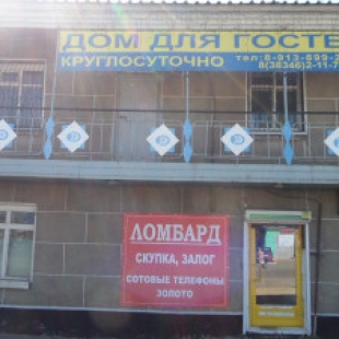 Фотография гостиницы Дом для гостей