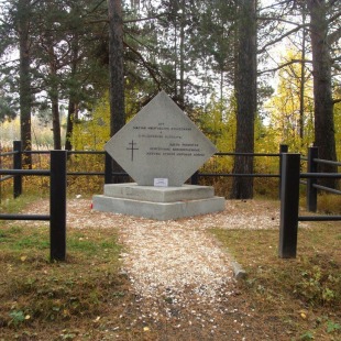Фотография памятника Памятный знак на месте захоронения венгерских воеенопленных
