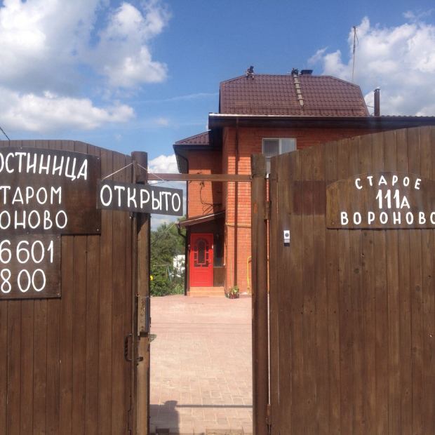 Фотографии мини отеля
Дача