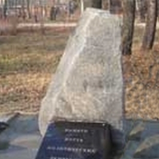 Фотография памятника Камень Памяти жертв политических репрессий