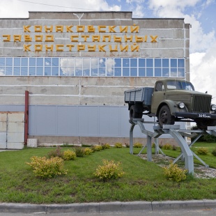 Фотография предприятий Энергостальконструкция