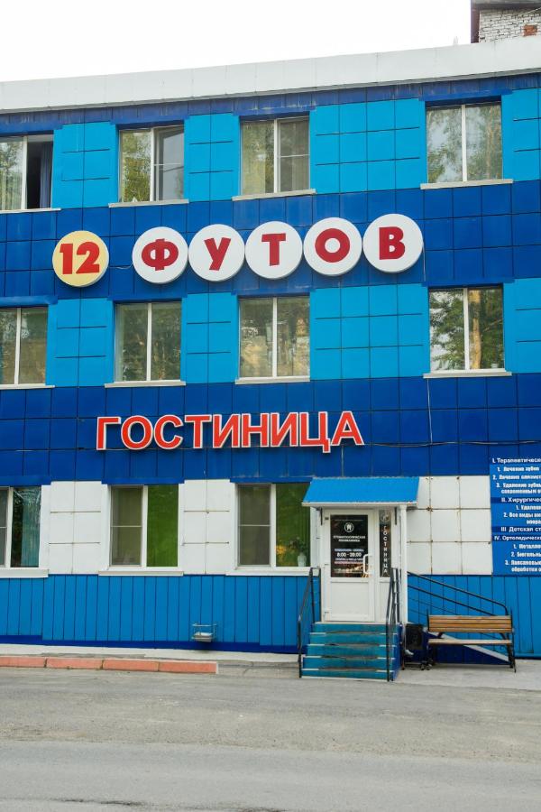 Фотография гостиницы XII футов