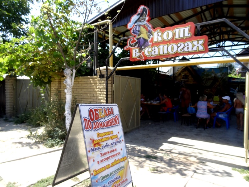 Фотография гостевого дома Кот в сапогах