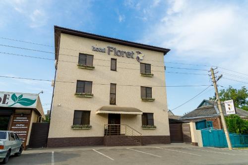 Фотография мини отеля Floret