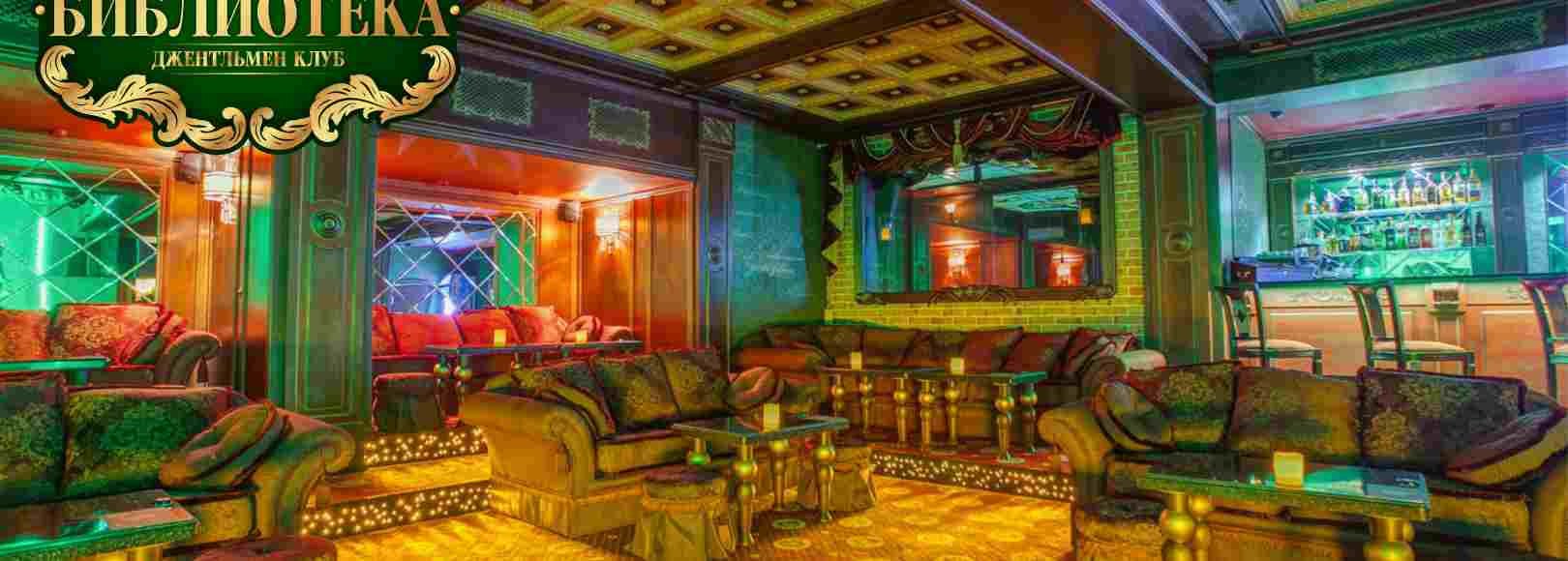 Фотография конференц-зала Джентльмен-Клуб Библиотека