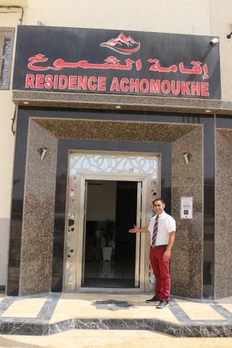 Фотография апарт отеля Residence Achomoukhe