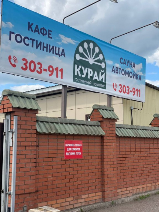 Фотографии гостиницы 
            Курай