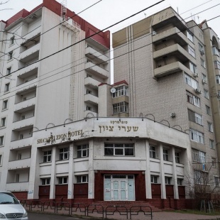 Фотография гостиницы Шаарей Цион