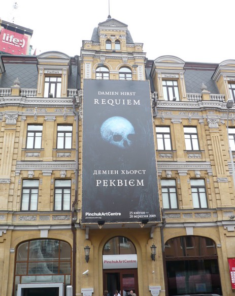 Фотографии достопримечательности 
            Пинчук Арт-Центр