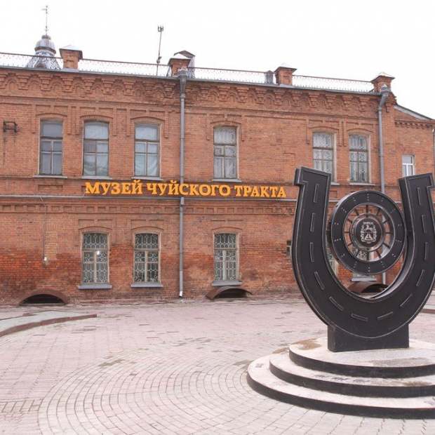 Фотография музея Музей Чуйского тракта